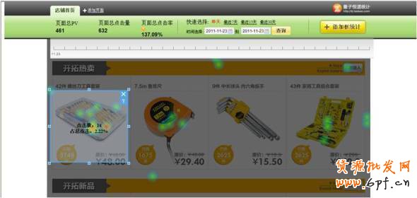 提升宝贝排名 做有“钱途”的卖家3