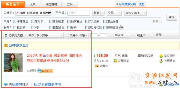 宝贝被降权