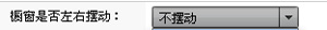 促销工具使用教程3