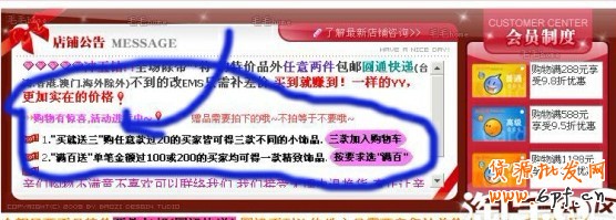 网店推广