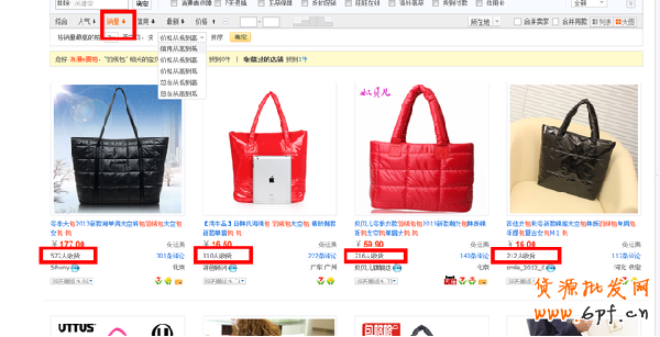 如何选择网店产品
