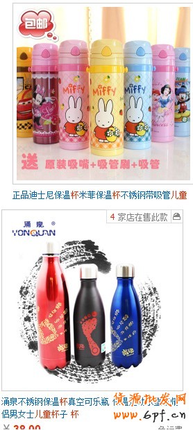 如何选择网店产品