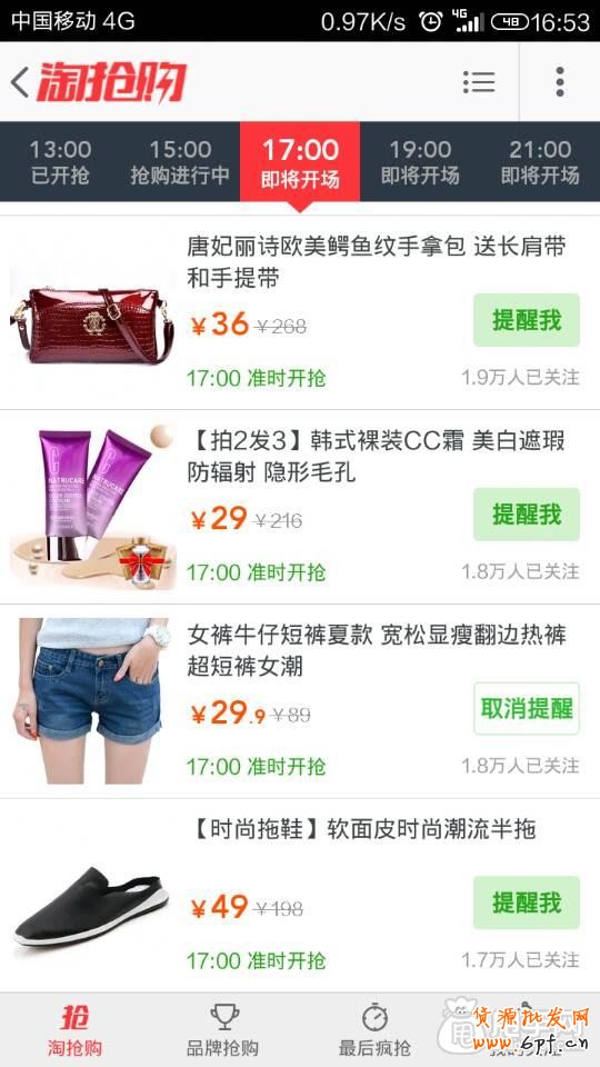手机淘抢购你报名做到这些了吗？