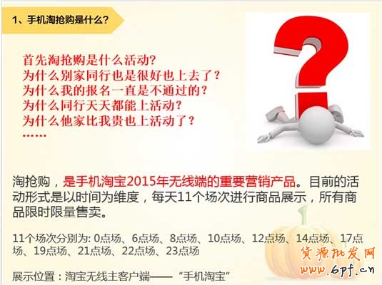 看懂这些再报名淘抢购,通过率大大提高