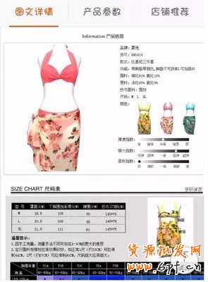 手机详情页布局详细攻略 3
