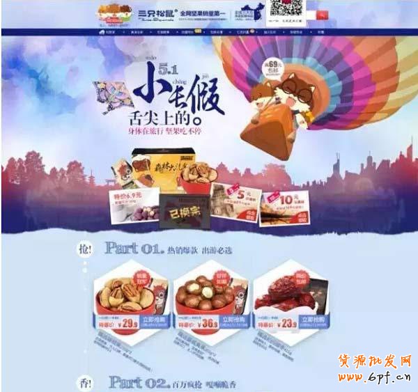 手机淘宝店铺装修