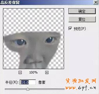PS将模糊图片变清晰