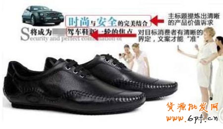 网店宝贝描述如何引起买家欲望2