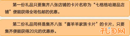 网店游戏推广