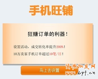 手机淘宝2
