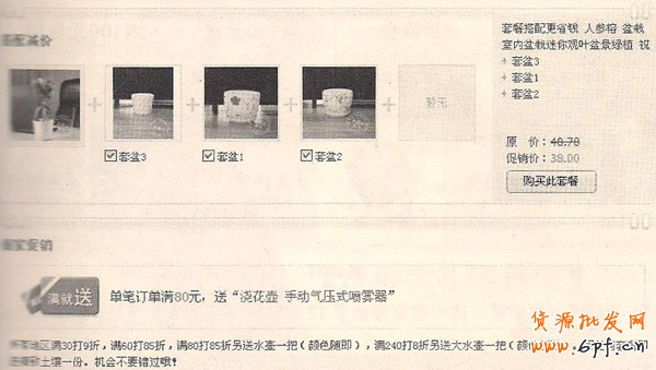 淘宝网店促销展示3