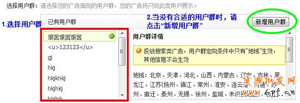 拍拍直通车投放教程5