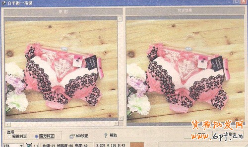 图片色彩调整2