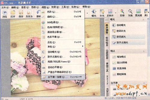 图片色彩调整1