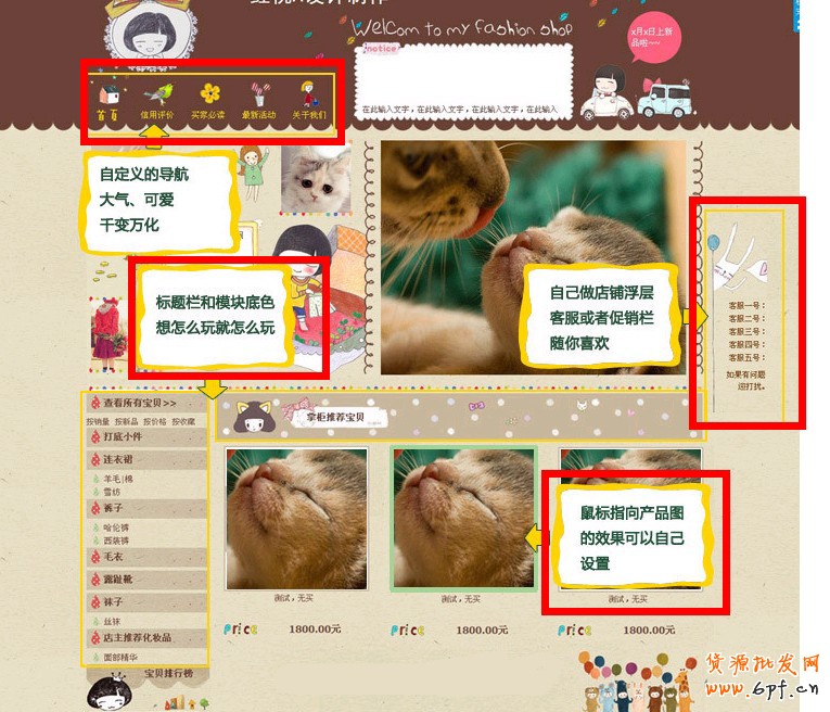 淘宝css完全自定义的高级自定义功能答疑