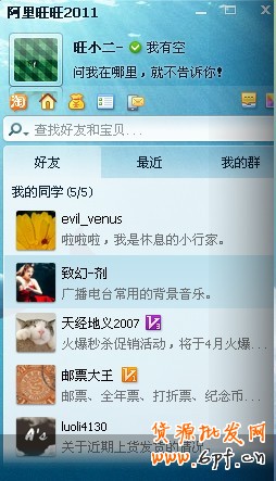阿里旺旺可以改名吗