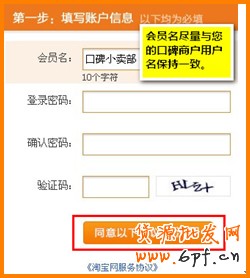 阿里旺旺忘记用户名