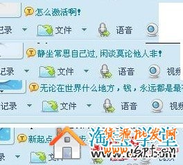 淘宝旺旺个性签名