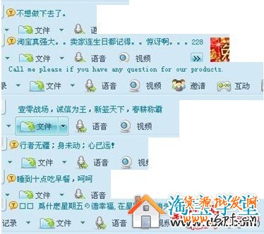 淘宝旺旺个性签名