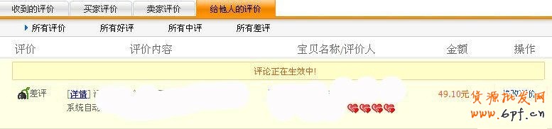 给卖家中评,卖家回评内容