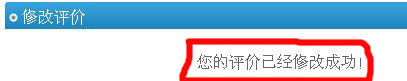 给卖家中评,卖家回评内容