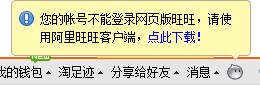网页旺旺