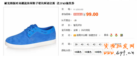 网店三大优化策略 网店三大优化策略