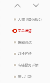 详情页