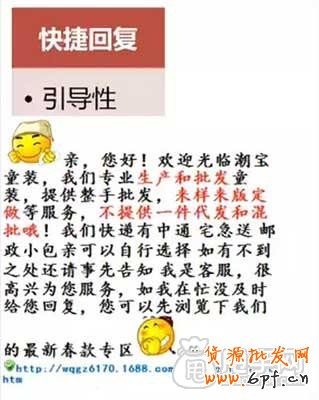 新手如何正确做好淘宝客服？