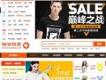淘宝特卖频道-品牌特卖活动攻略 5