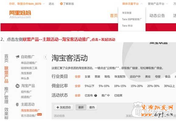 淘宝特卖频道- 品牌特卖活动攻略 2