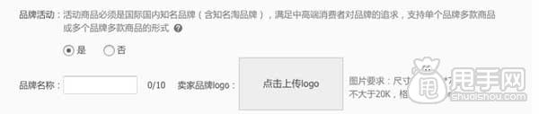 淘宝特卖频道-品牌特卖活动攻略 3