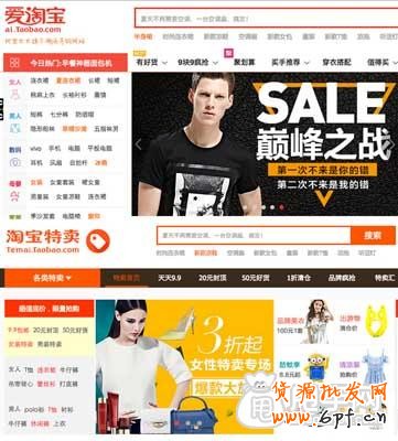 淘宝特卖频道- 品牌特卖活动攻略