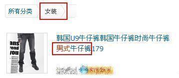 淘宝搜索降权