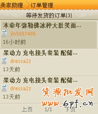 手机淘宝怎么发货