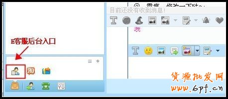 阿里旺旺E客服后台入口