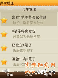手机淘宝怎么发货