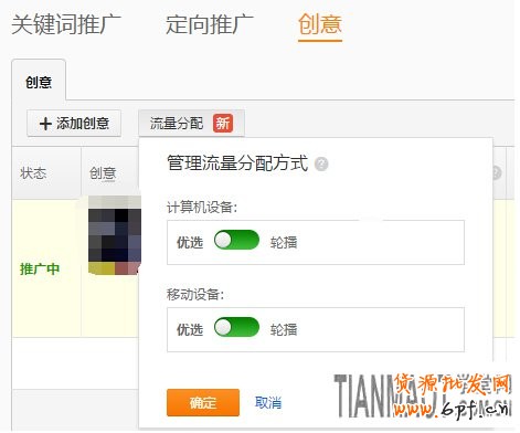 直通车创意功能 淘宝直通车创意功能来快速提高点击率的方法