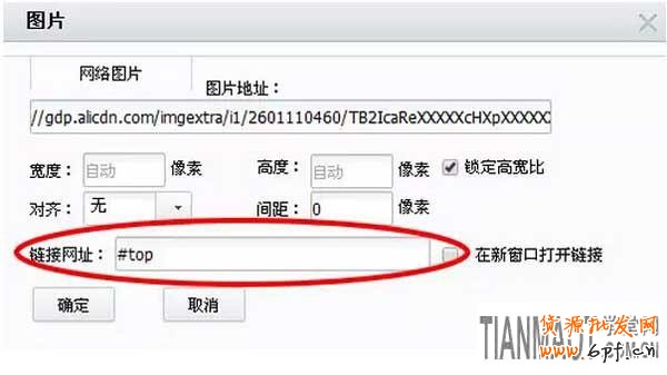 只需四个步骤设计出属于自己的返回顶部图标