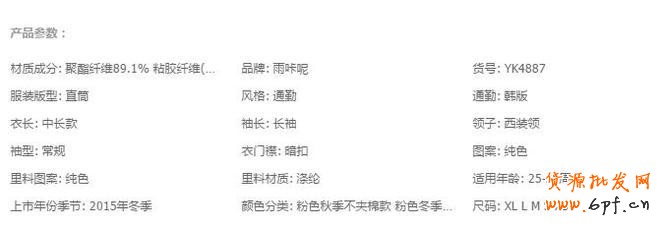直通车推广