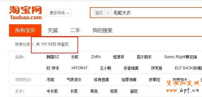 直通车推广