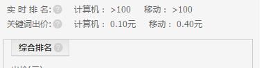 直通车