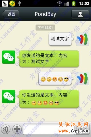 微信公众平台开发入门教程