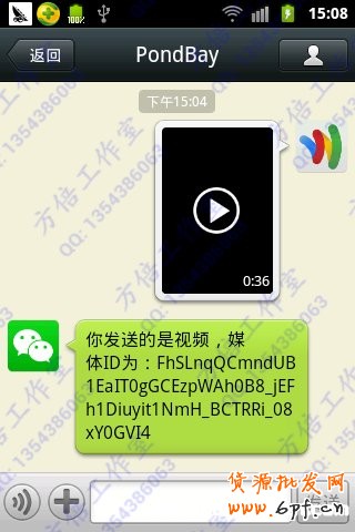 微信公众平台开发入门教程