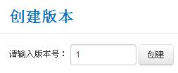 微信公众平台开发入门教程