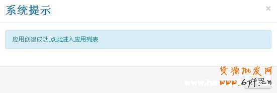 微信公众平台开发入门教程