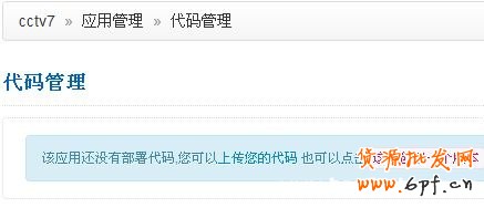 微信公众平台开发入门教程
