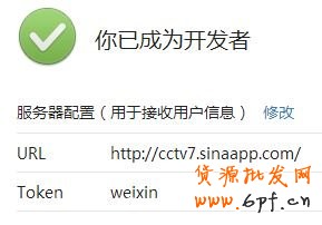 微信公众平台开发入门教程