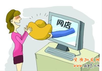 淘宝网店