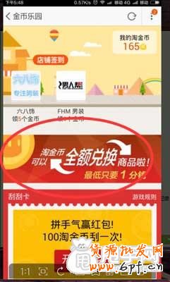 淘金币引流就是如此简单！6